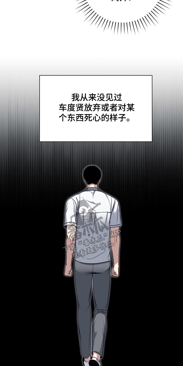 夏季恋人漫画,第68章：受伤2图