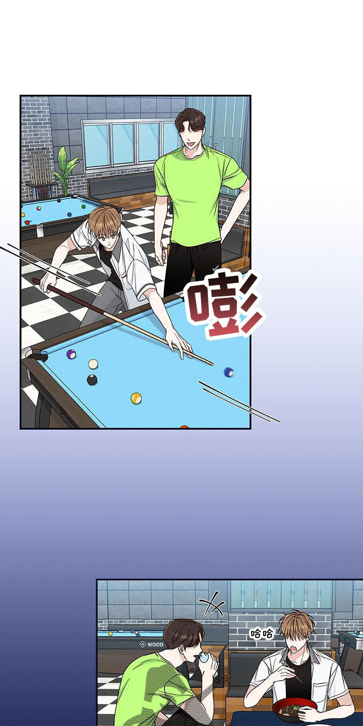 夏季恋人漫画,第33章：这个混蛋1图