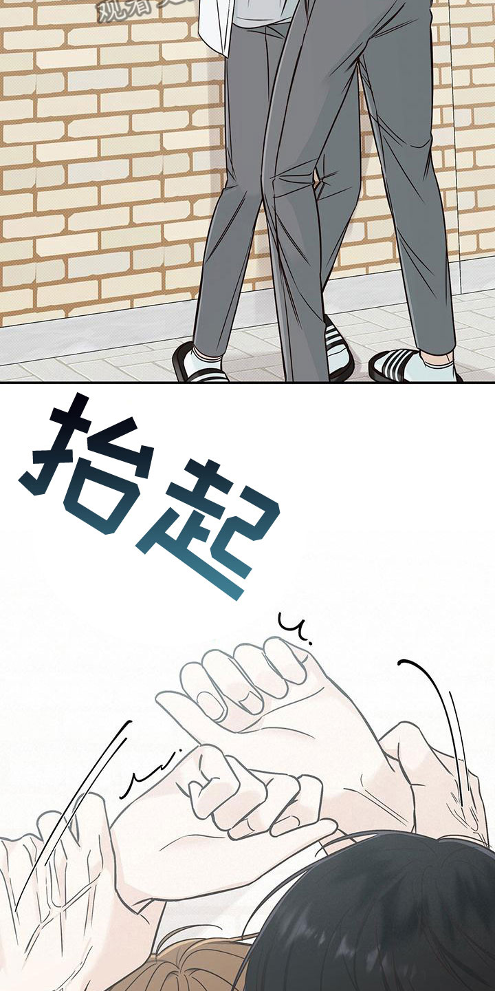 夏季恋人漫画,第27章：不理解2图