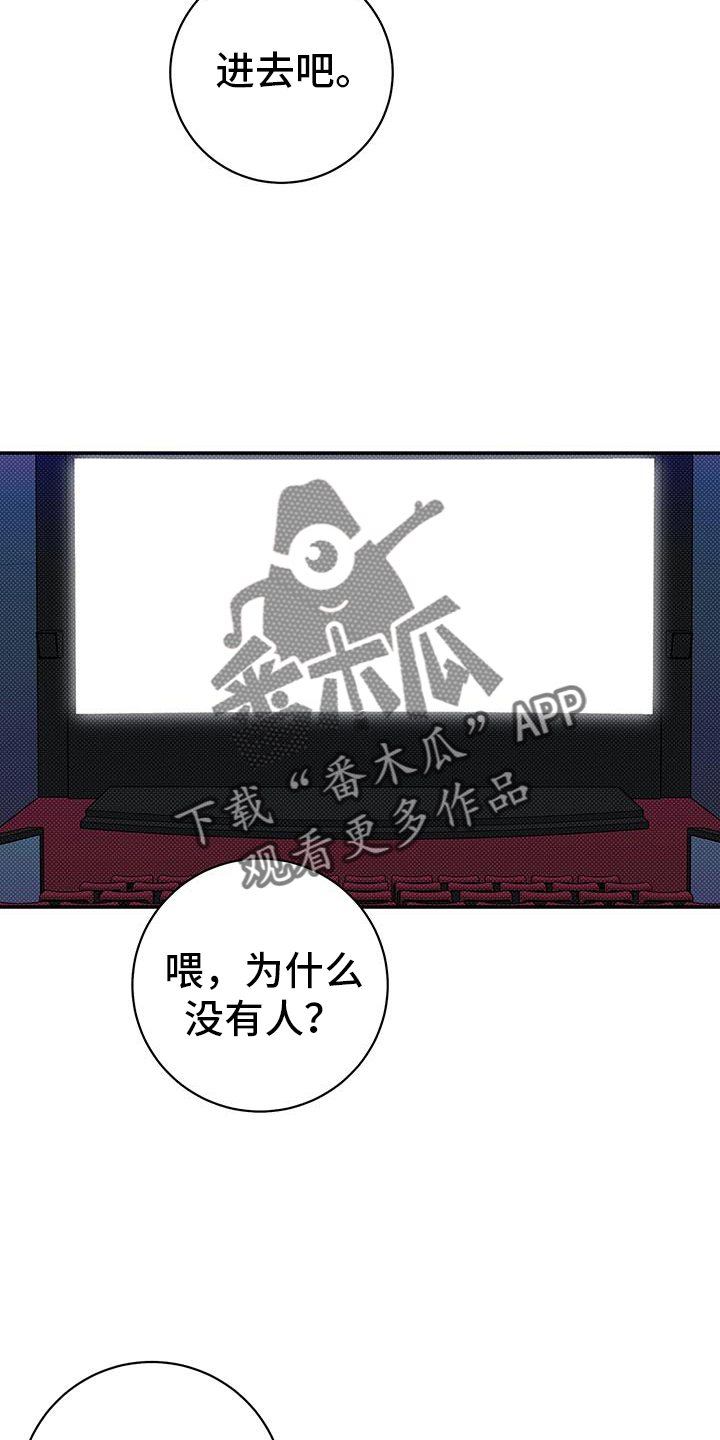夏季恋人漫画,第75章：进来2图