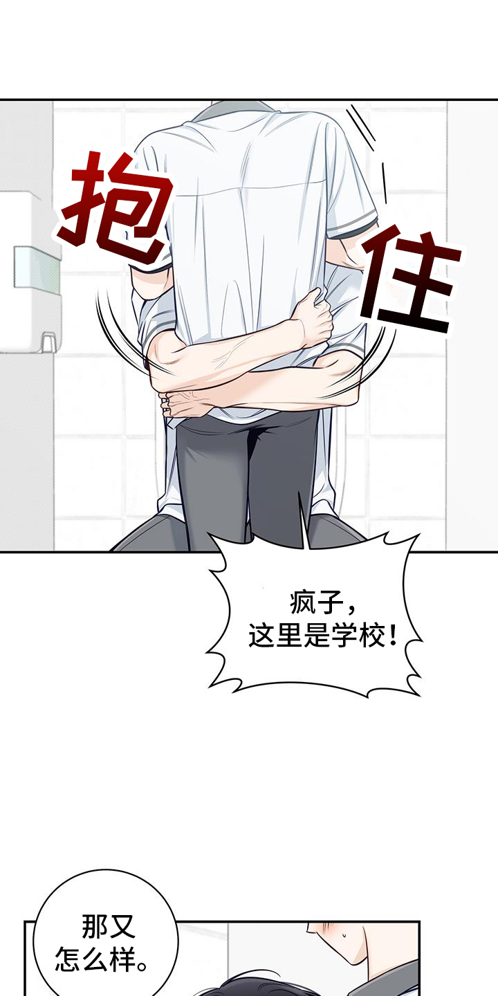 夏季恋人漫画,第74章：奇怪的话1图