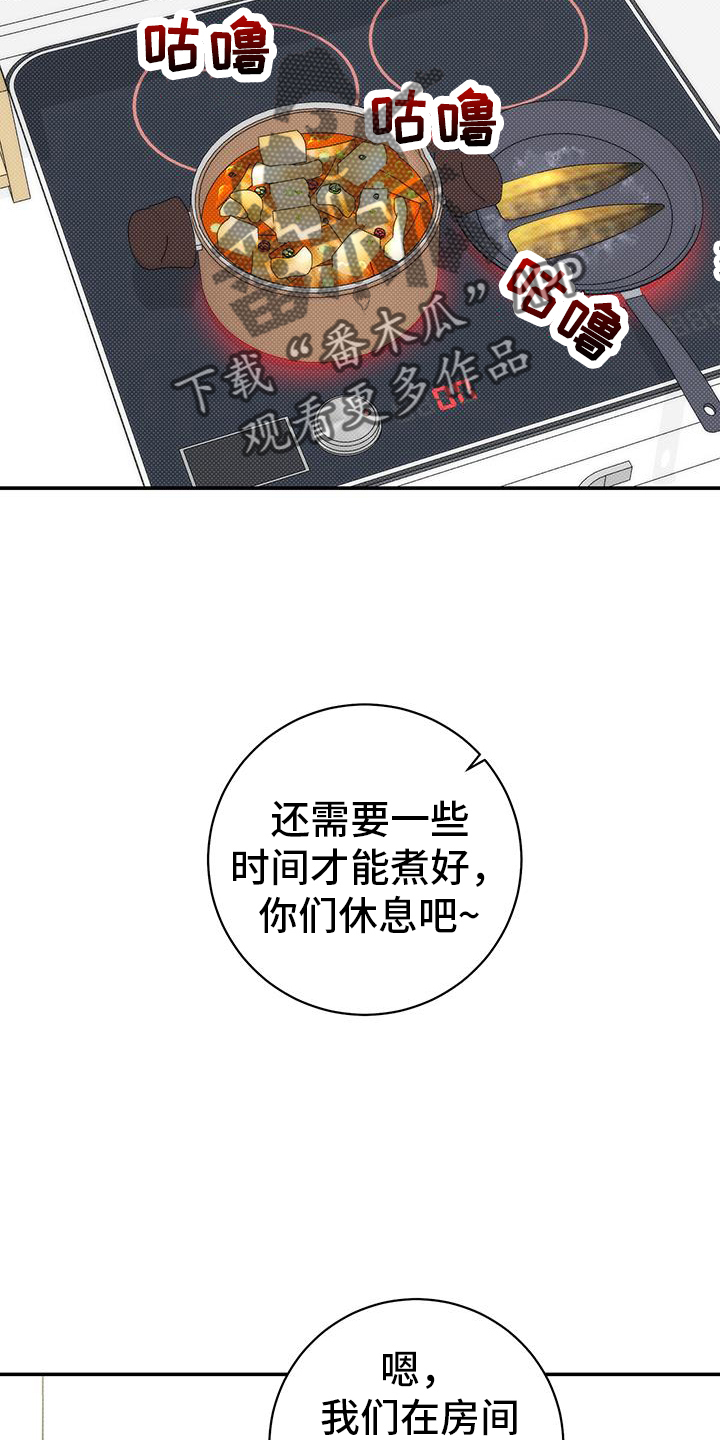 夏季恋人漫画,第75章：进来2图