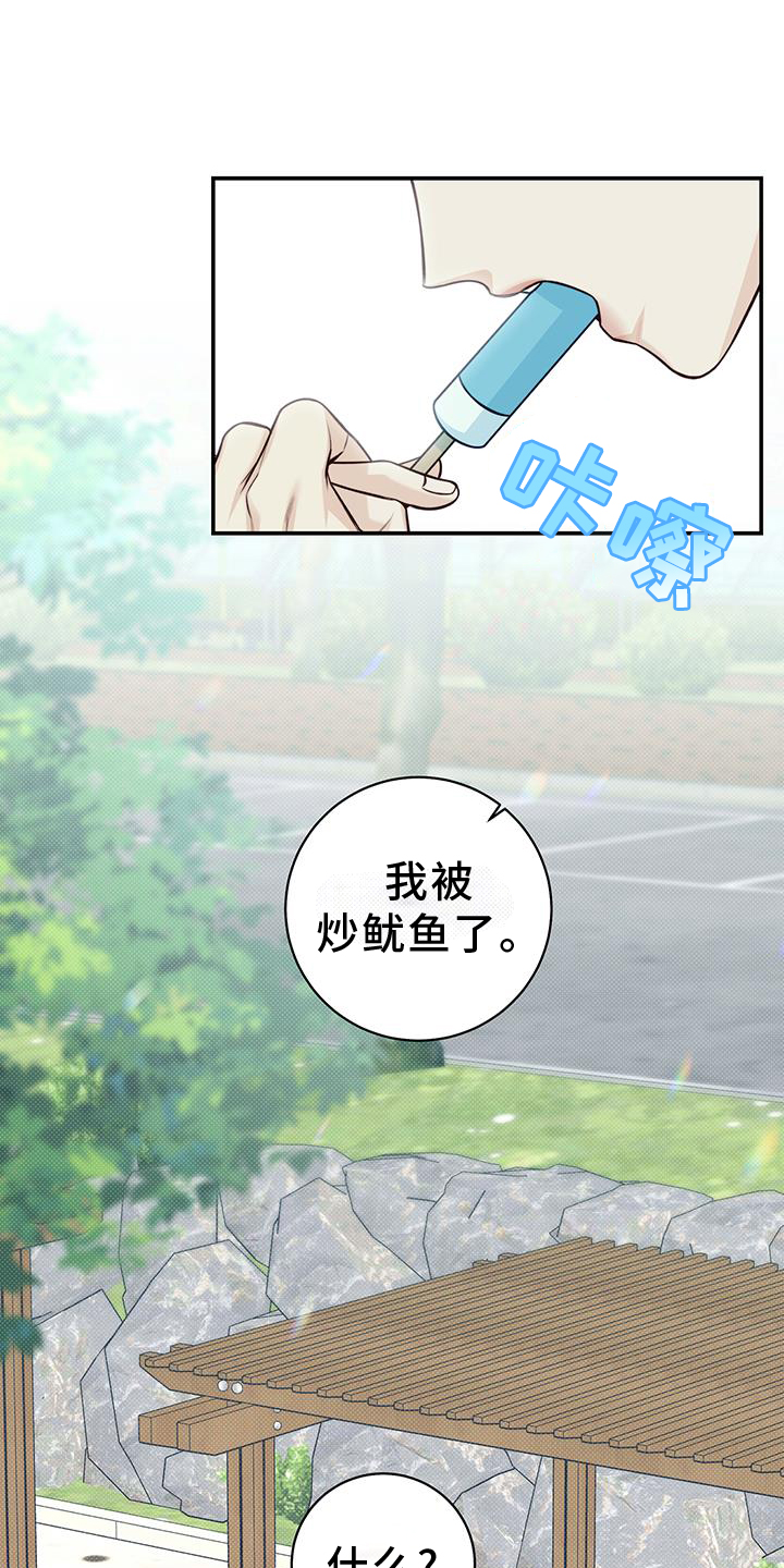 夏季恋人漫画,第73章：亲吻1图