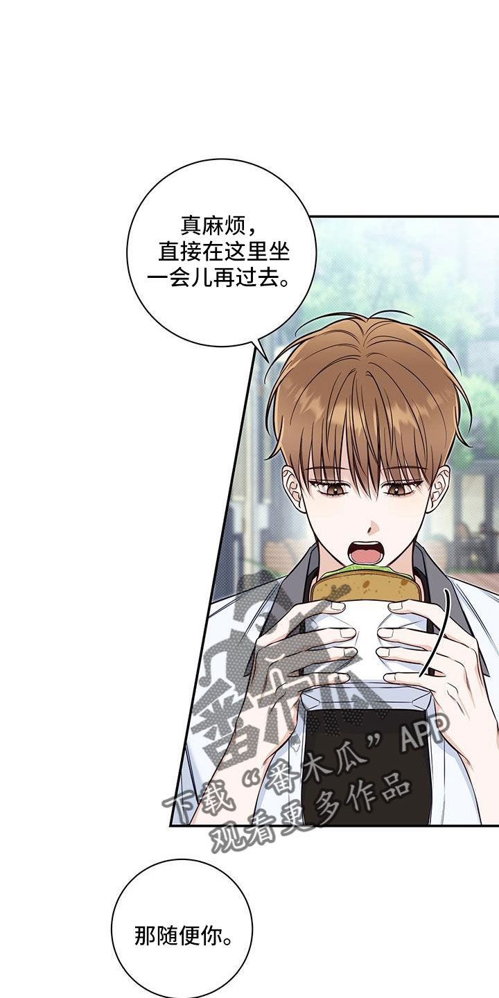 夏季恋人漫画,第48章：是我变了2图