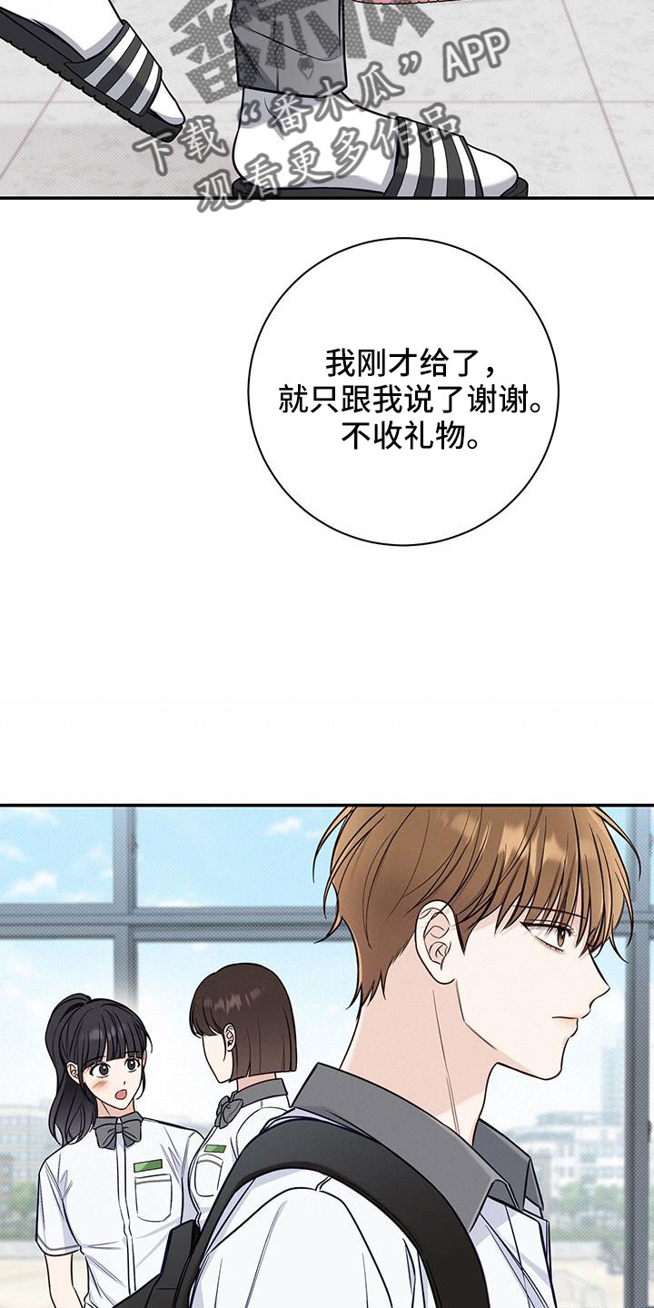 夏季恋人漫画,第52章：生日2图
