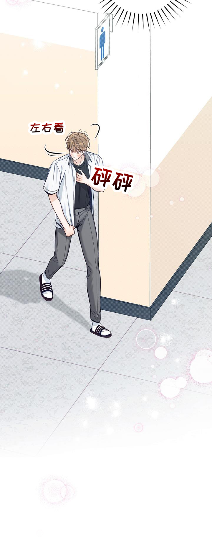 夏季恋人漫画,第74章：奇怪的话1图