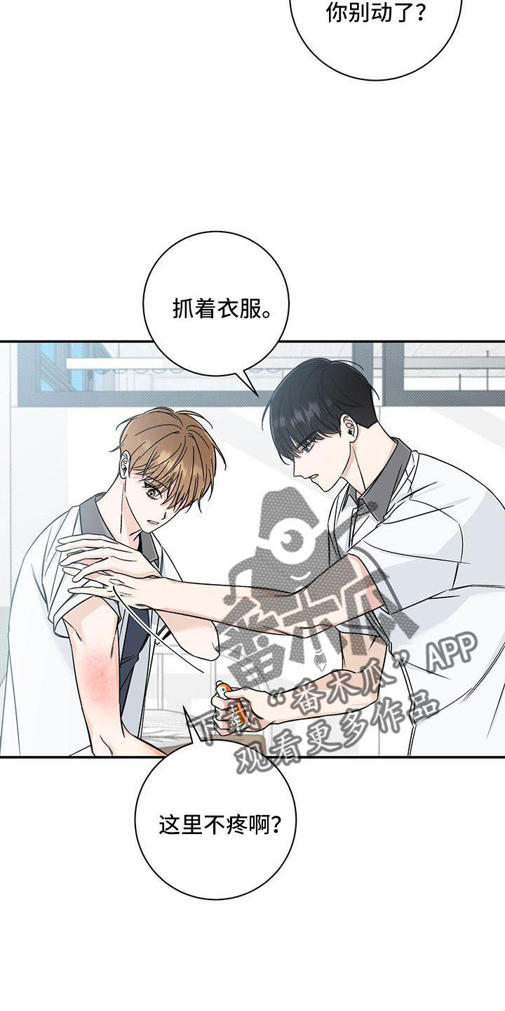 夏季恋人漫画,第36章：太夸张了1图