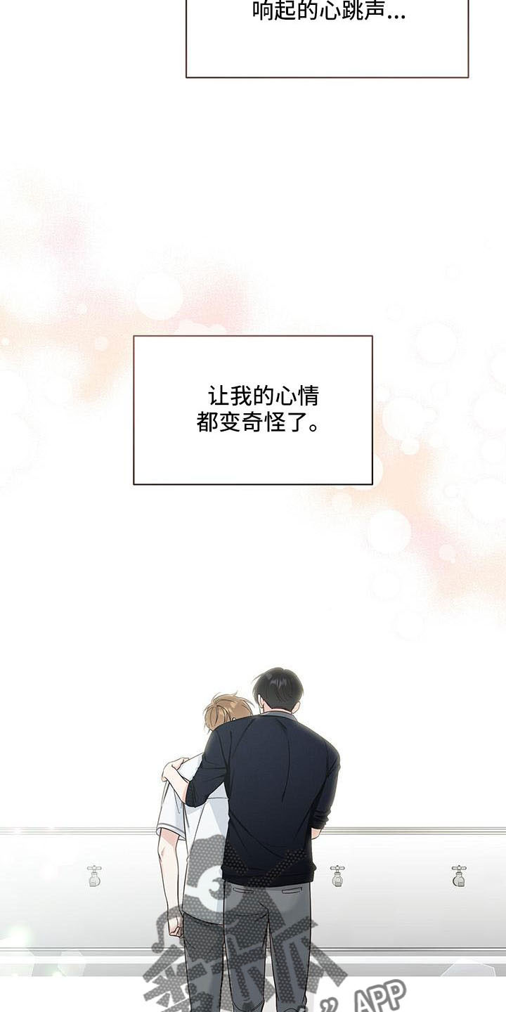 夏季恋人漫画,第36章：太夸张了2图