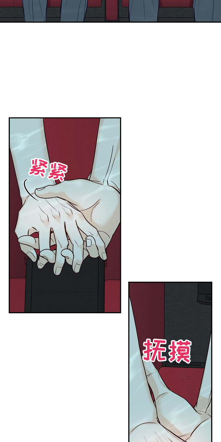 夏季恋人漫画,第75章：进来1图