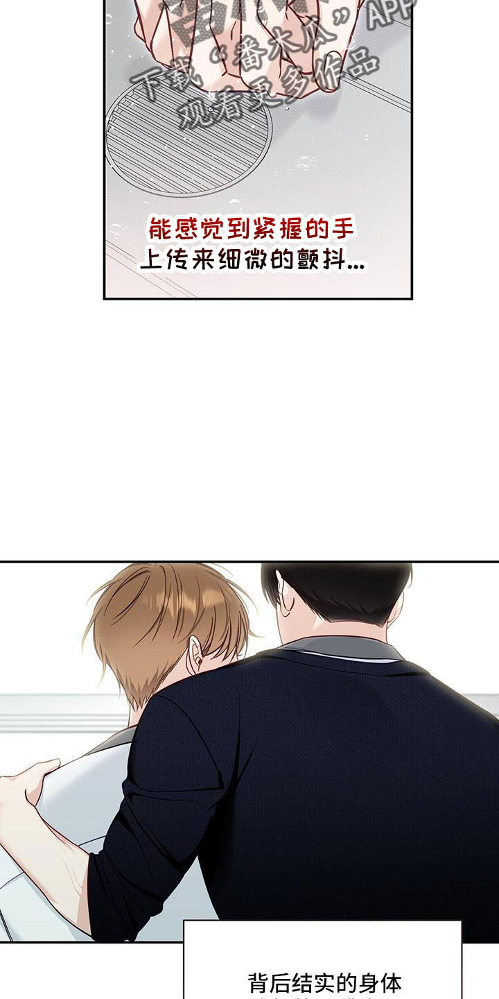 夏季恋人漫画,第36章：太夸张了1图