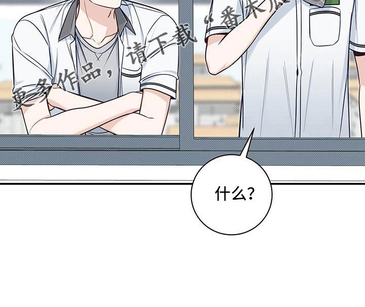 夏季恋人漫画,第56章：不用你管2图