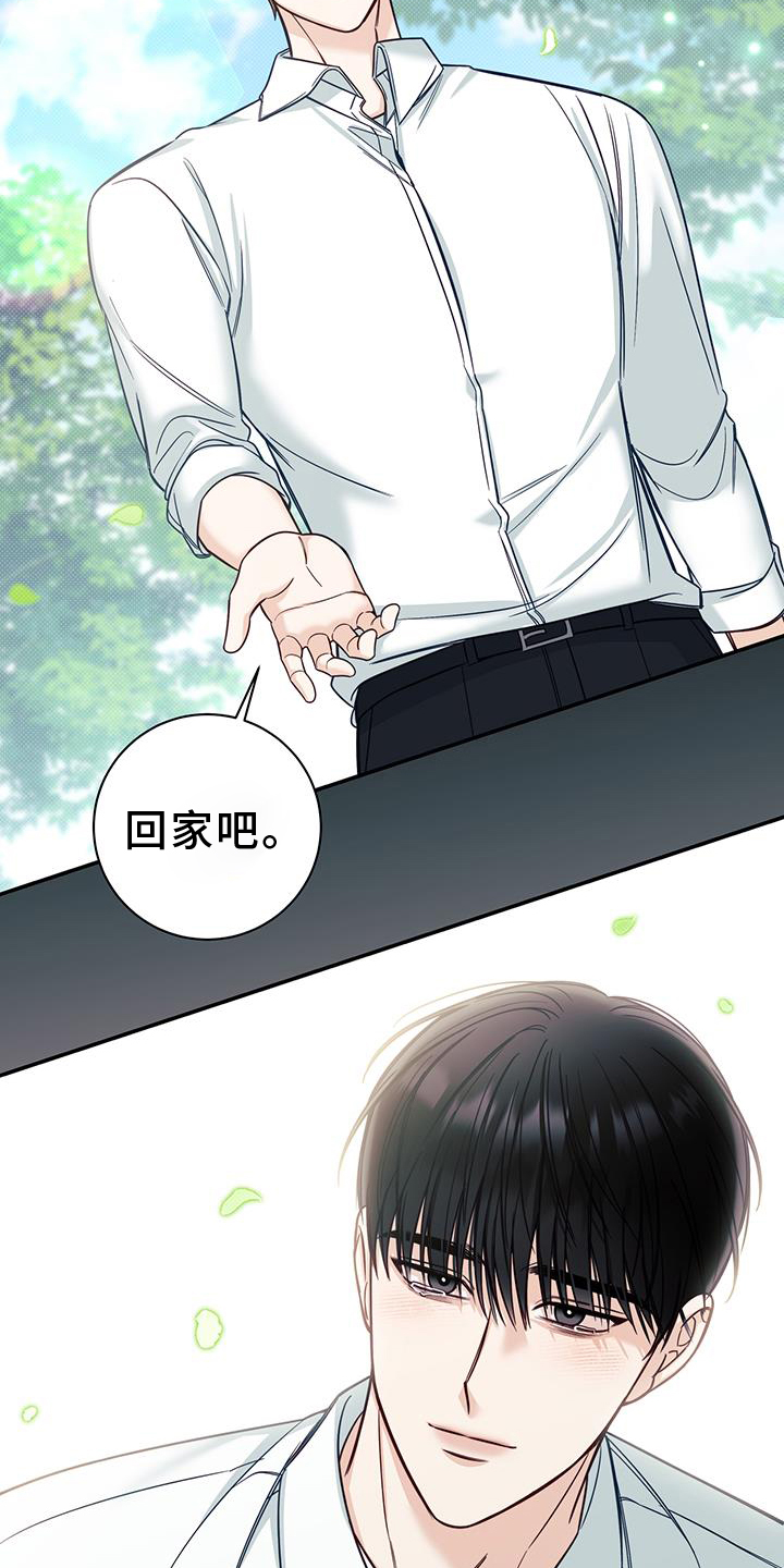 夏季恋人漫画,第61章：安慰1图