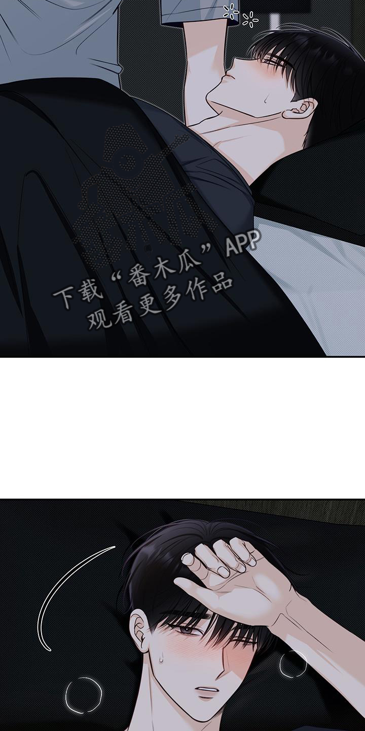 夏季恋人漫画,第72章：进来2图