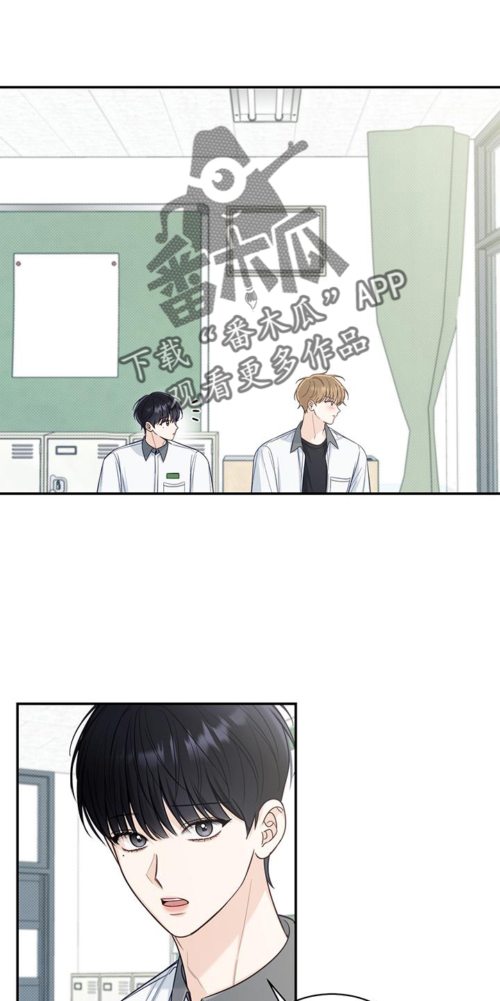 夏季恋人漫画,第74章：奇怪的话2图