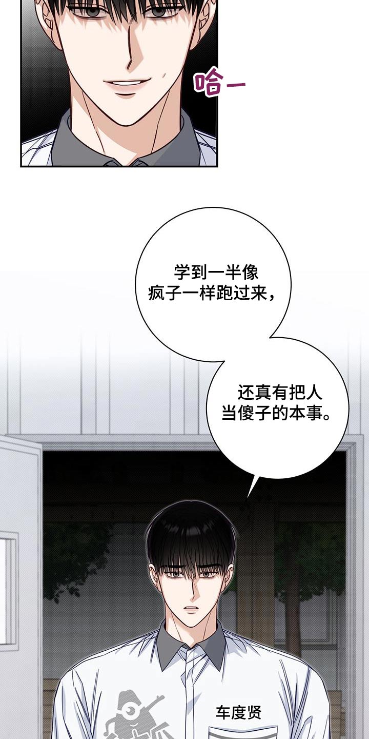 夏季恋人漫画,第66章：低落2图