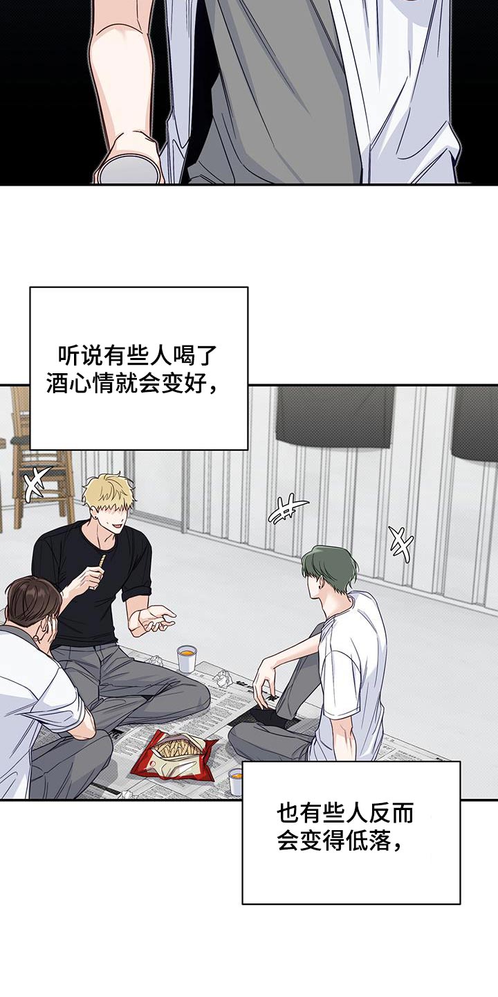 夏季恋人漫画,第66章：低落2图