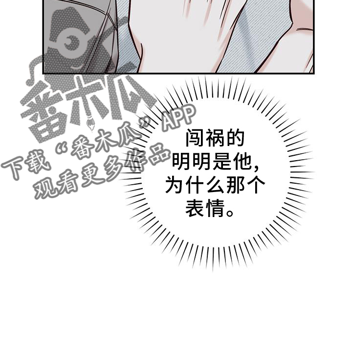 夏季恋人漫画,第63章：谈谈2图