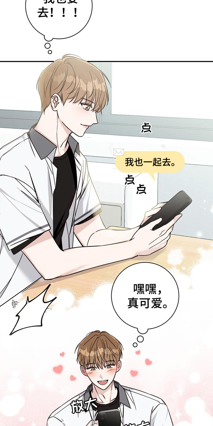 夏季恋人漫画,第12章：欺负1图
