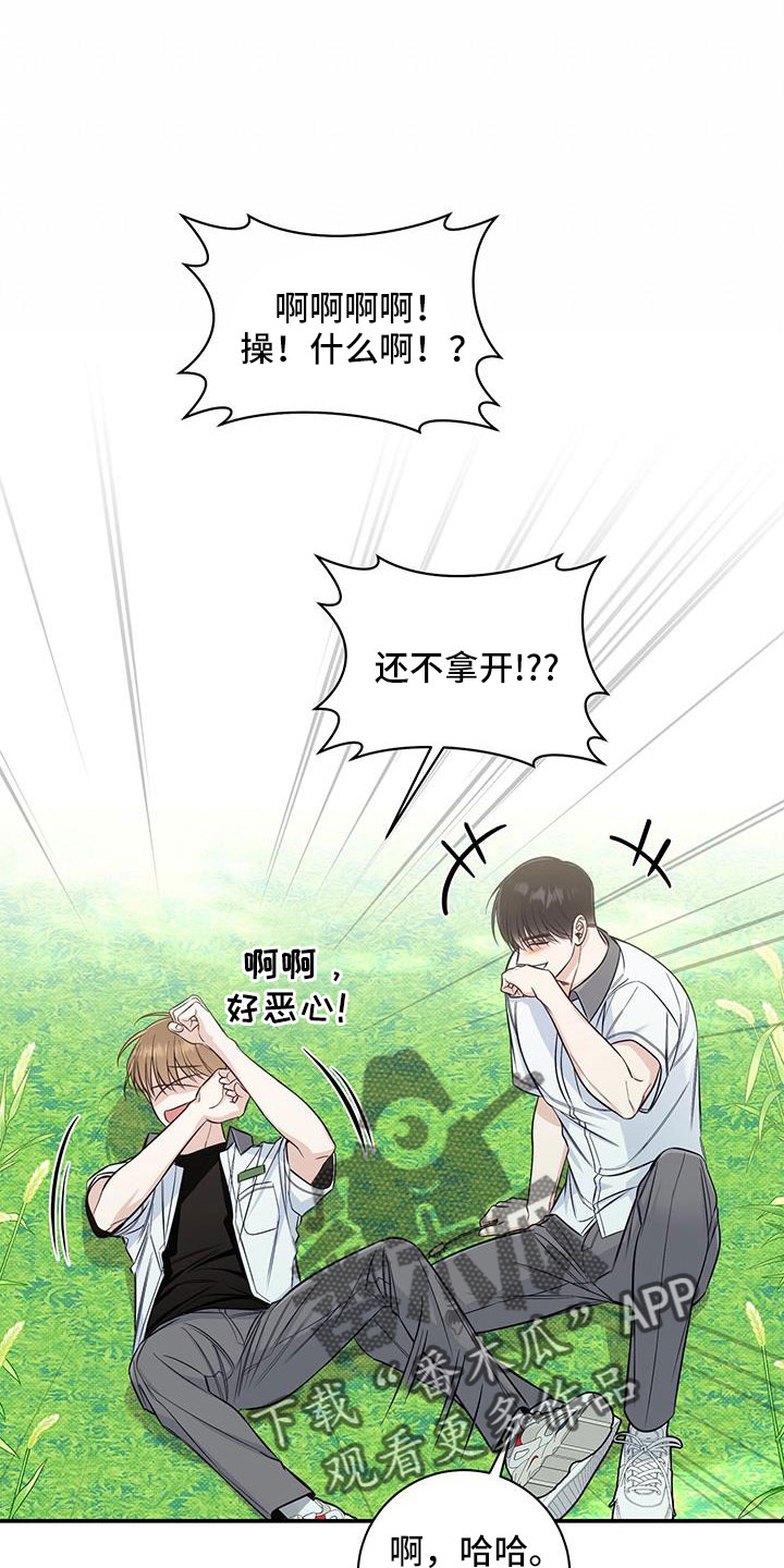 夏季恋人漫画,第49章：玩闹2图