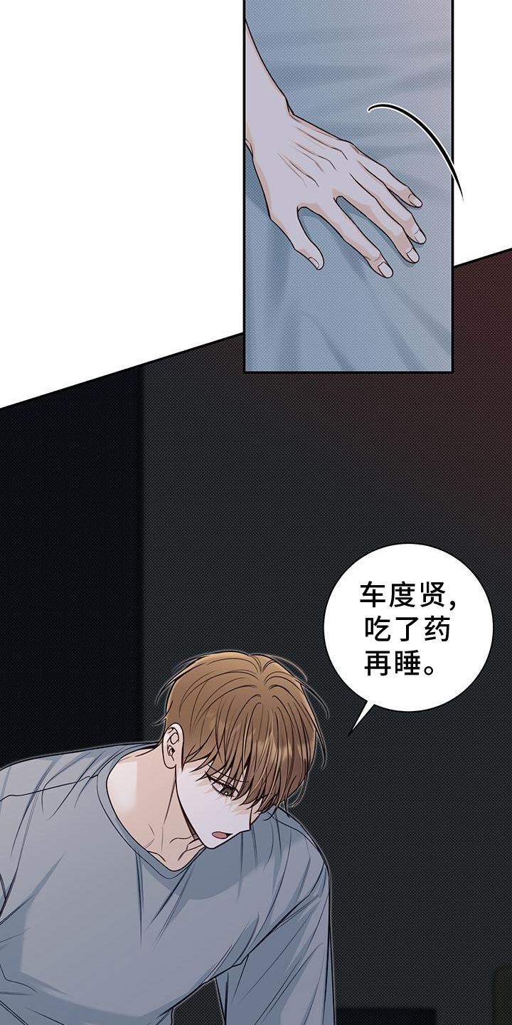 夏季恋人漫画,第72章：进来1图