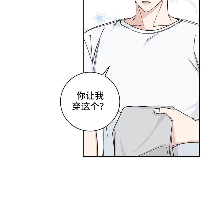 夏季恋人漫画,第42章：洗头发1图