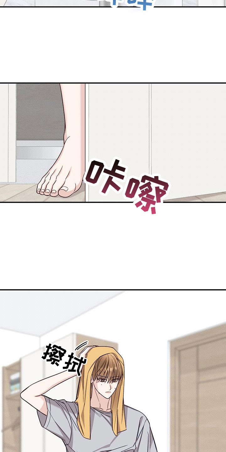 夏季恋人漫画,第56章：不用你管1图