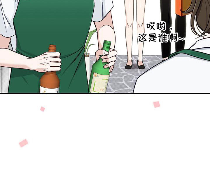 夏季恋人漫画,第38章：无语的家伙1图