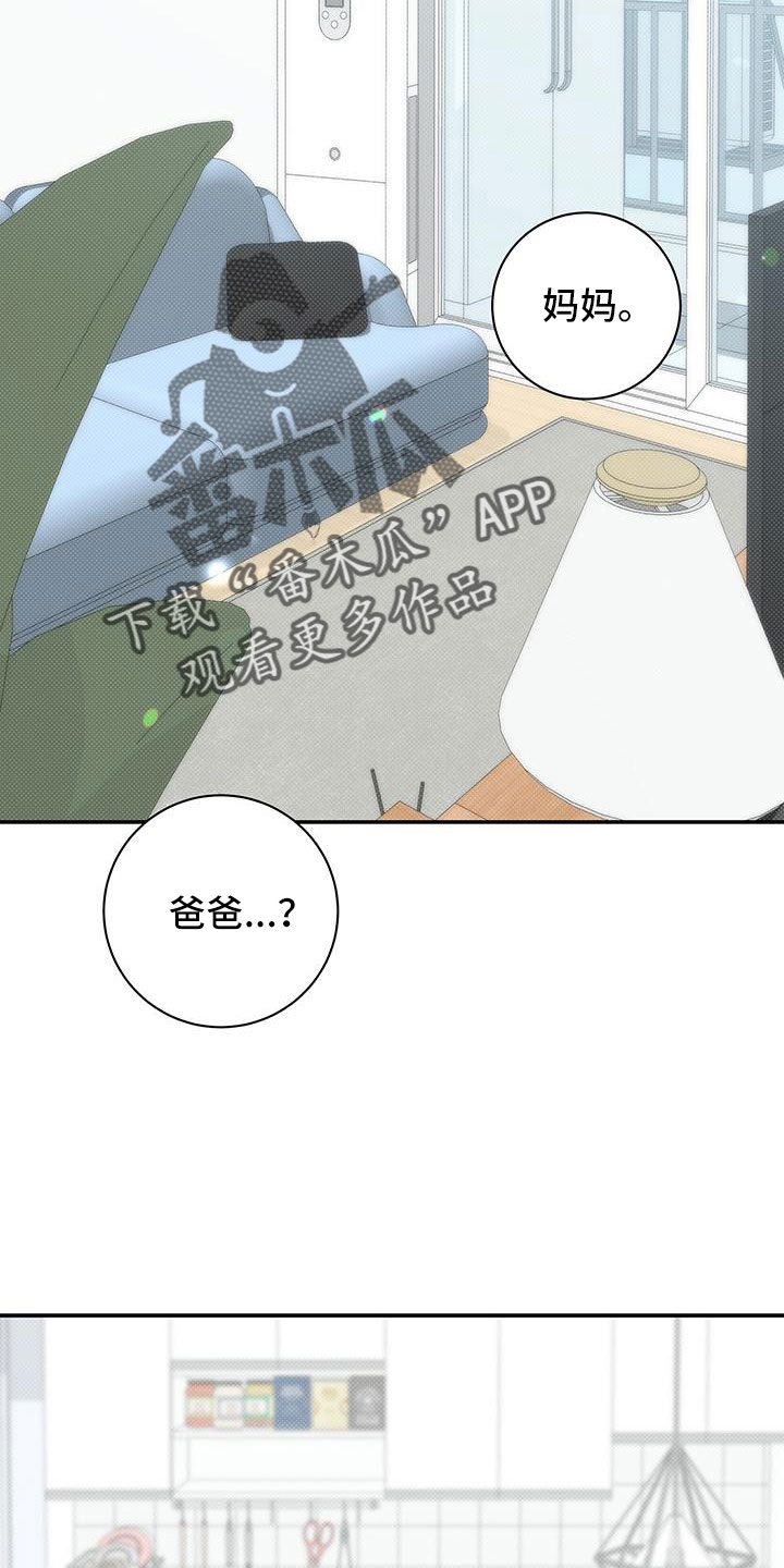 夏季恋人漫画,第52章：生日2图