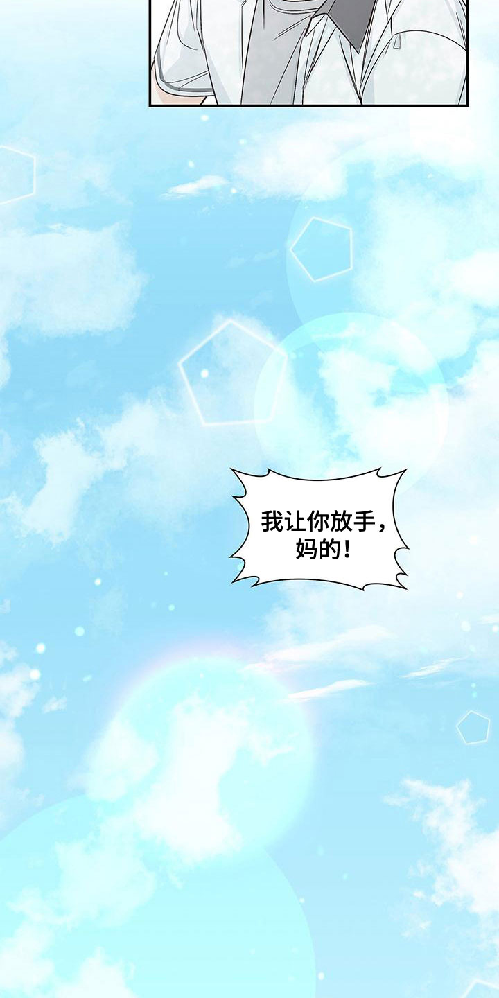 夏季恋人漫画,第27章：不理解1图