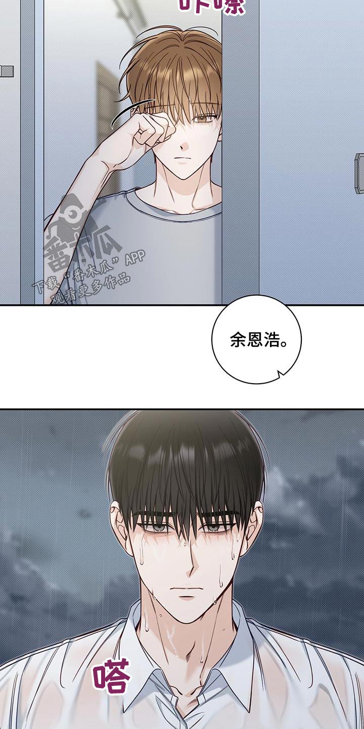 夏季恋人漫画,第64章：喜欢1图