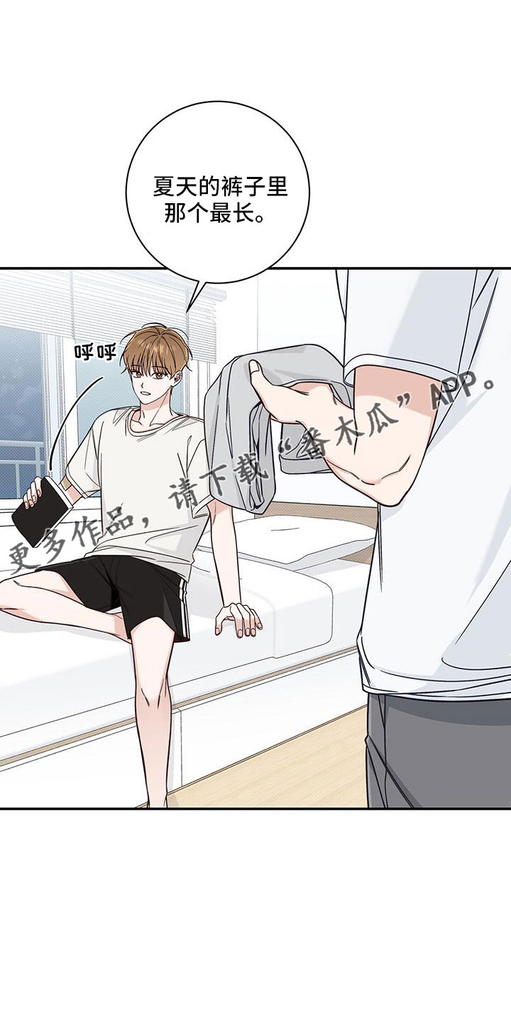 夏季恋人漫画,第42章：洗头发2图