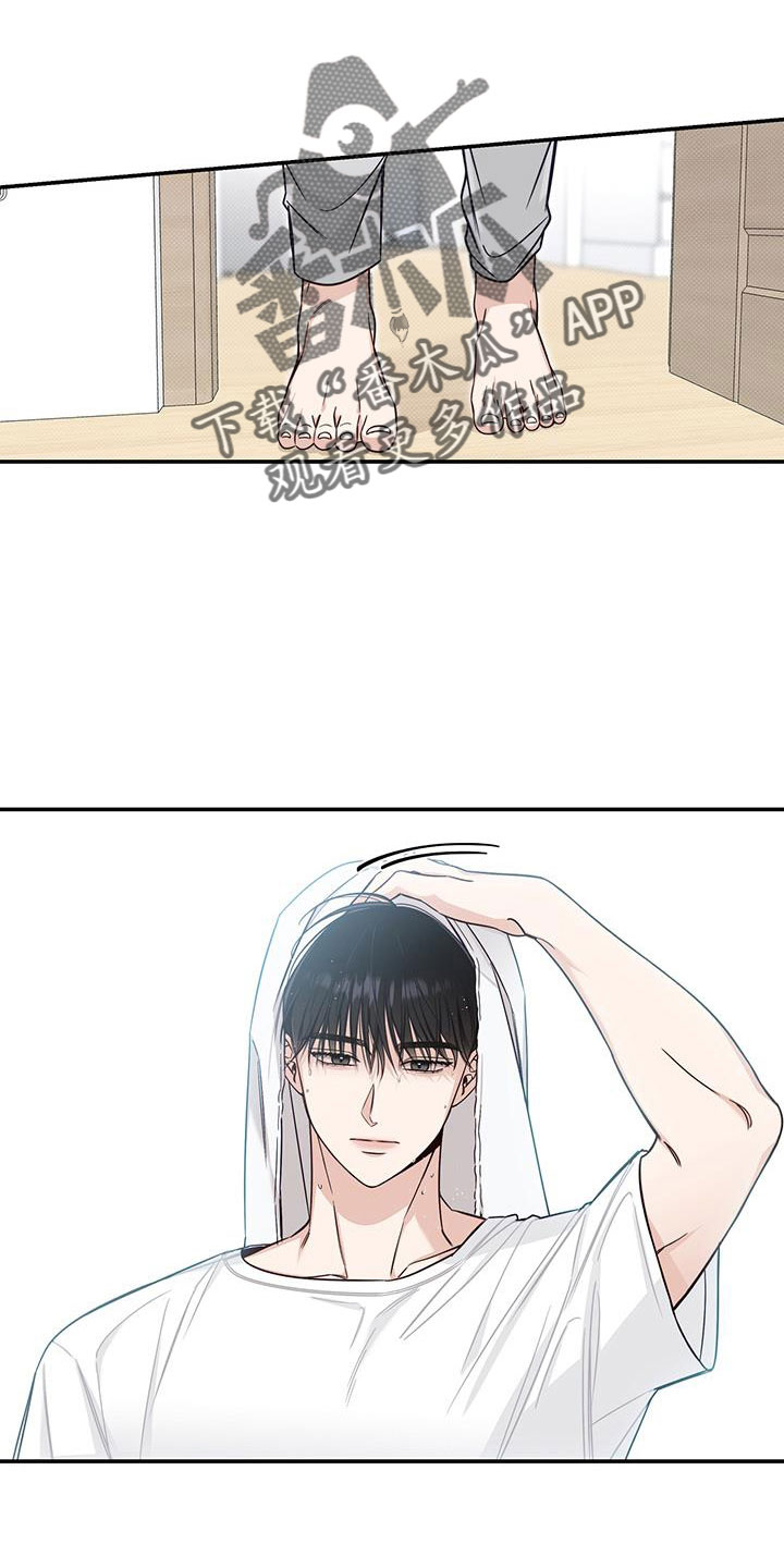 夏季恋人漫画,第42章：洗头发2图