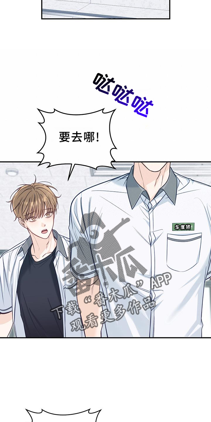 夏季恋人漫画,第73章：亲吻2图