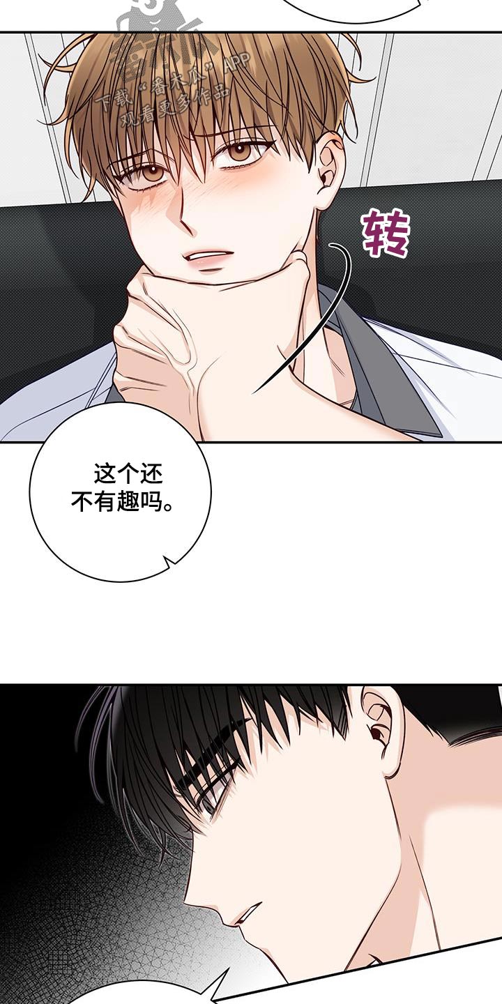 夏季恋人漫画,第66章：低落2图
