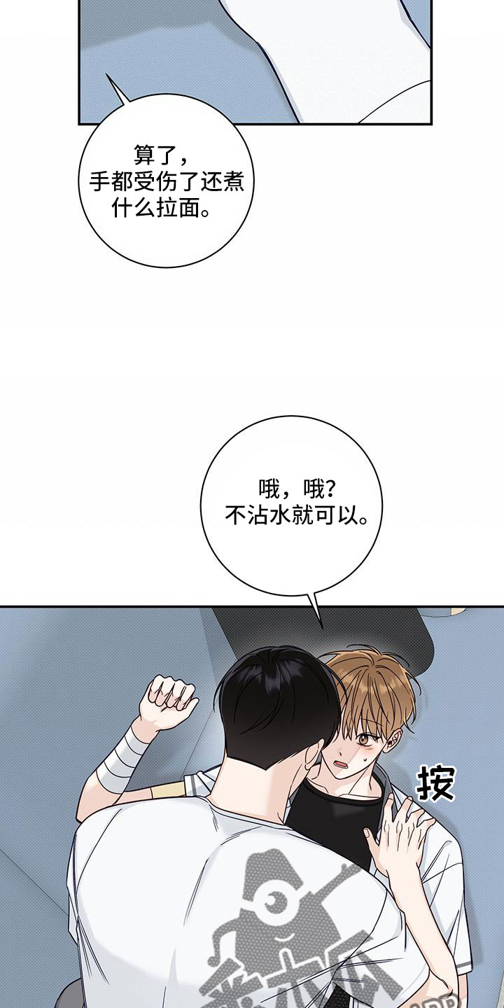 夏季恋人漫画,第40章：还在黑名单2图