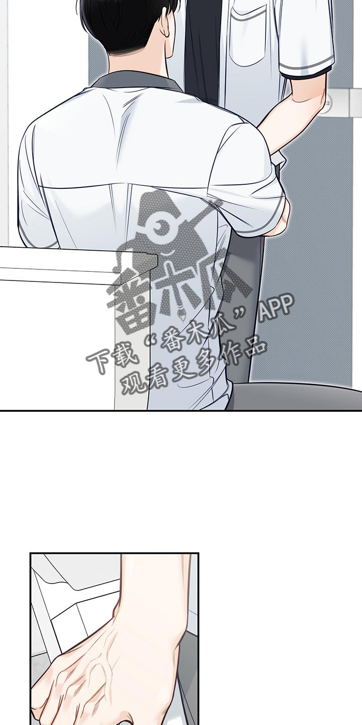 夏季恋人漫画,第74章：奇怪的话2图