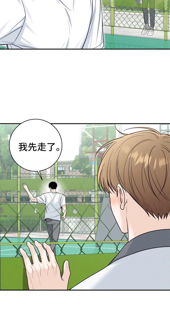 夏季恋人漫画,第74章：奇怪的话1图