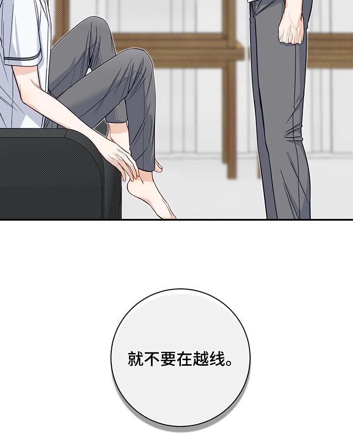 夏季恋人漫画,第67章：是梦2图