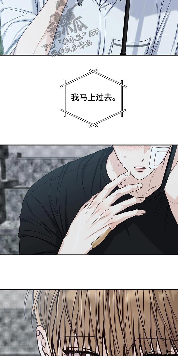 夏季恋人漫画,第69章：那个夏天1图
