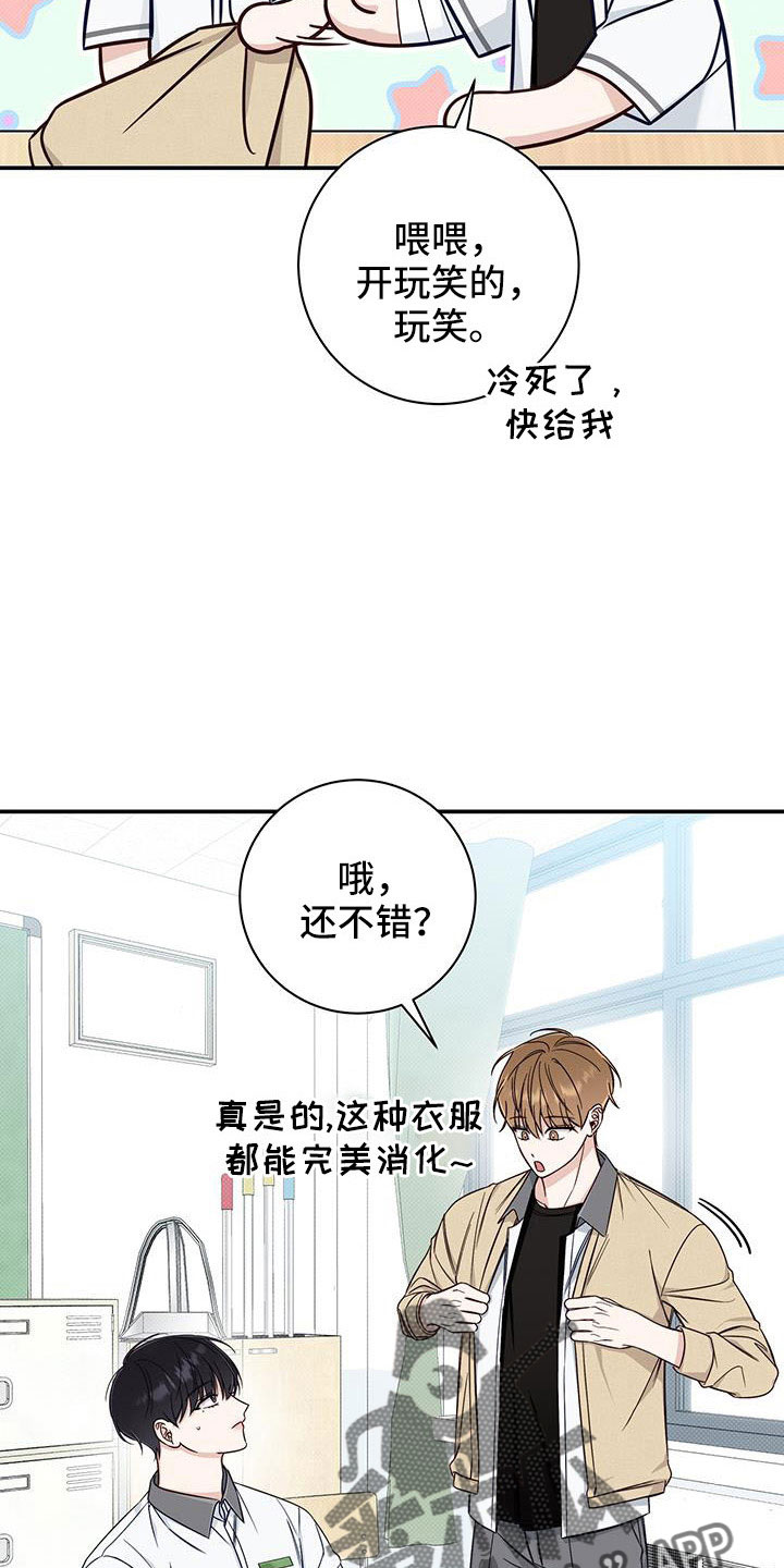 夏季恋人漫画,第39章：合适多了1图