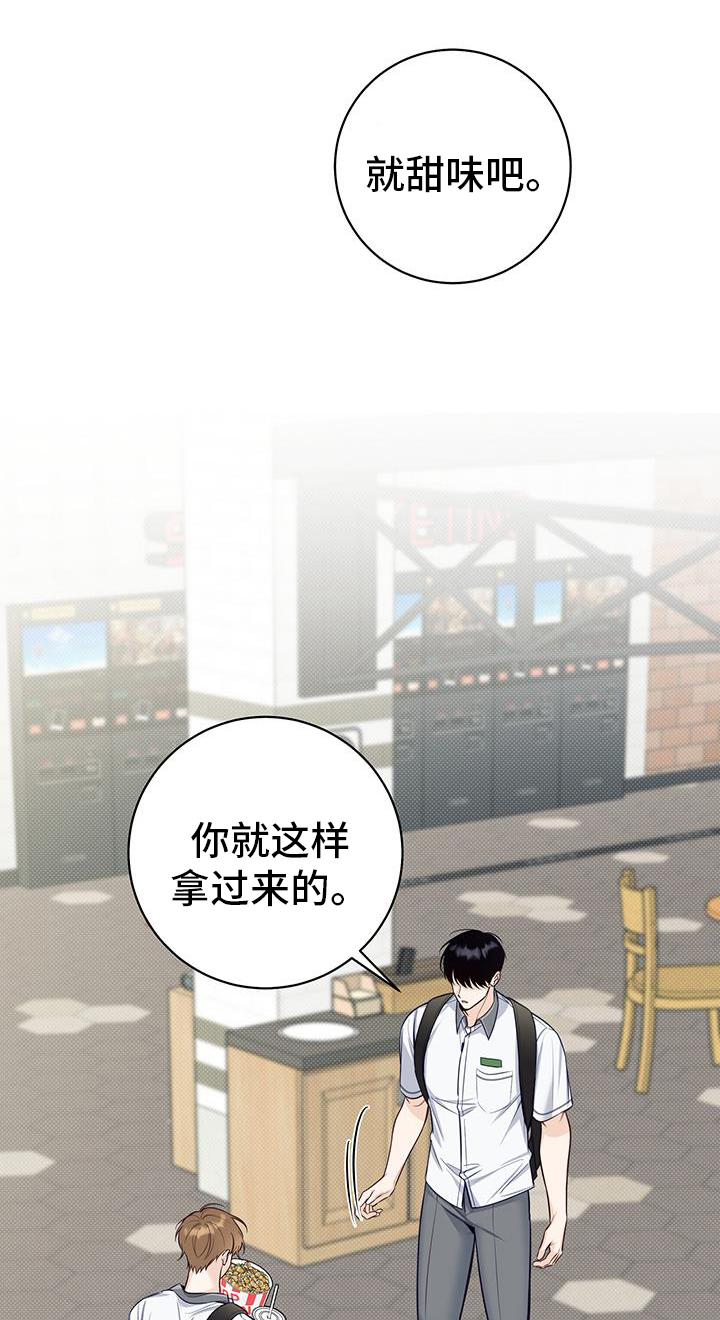 夏季恋人漫画,第75章：进来1图