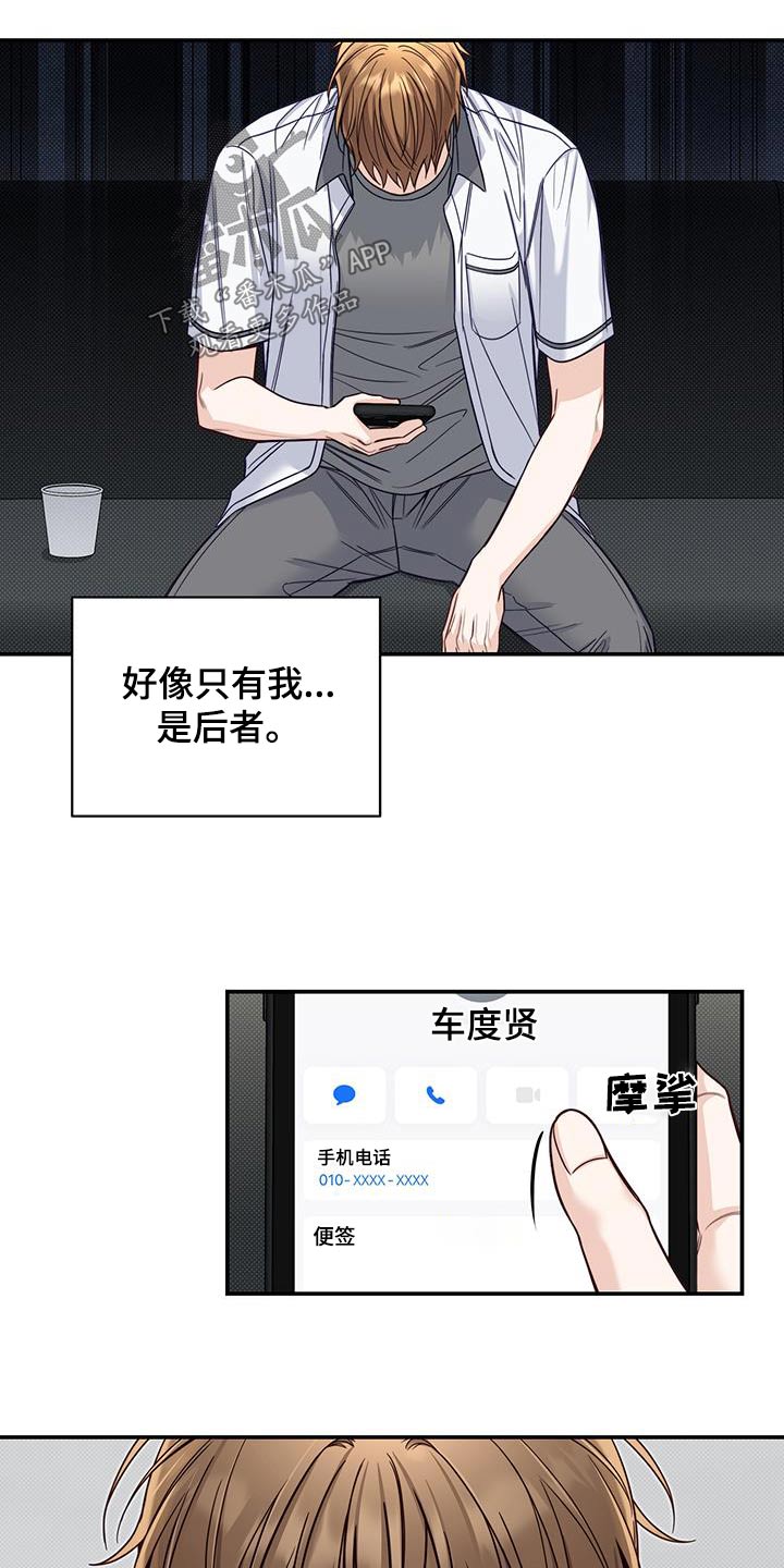 夏季恋人漫画,第66章：低落1图