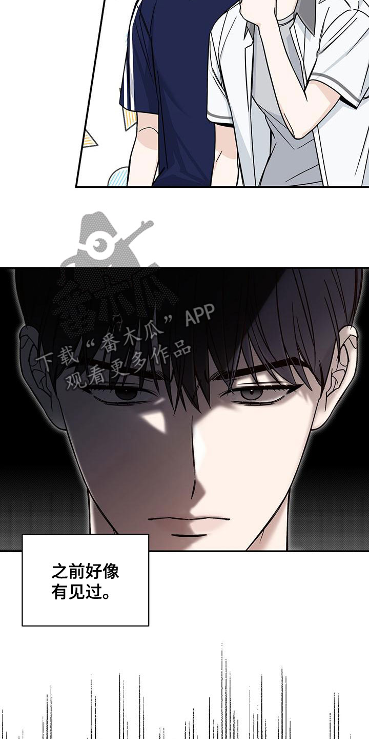夏季恋人漫画,第26章：碍眼的人2图