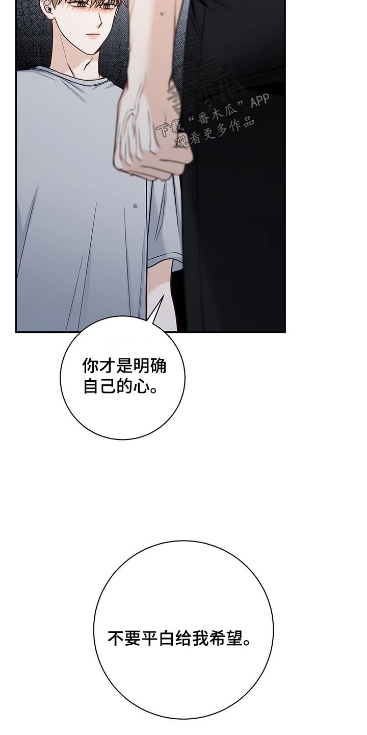 夏季恋人漫画,第65章：明确1图