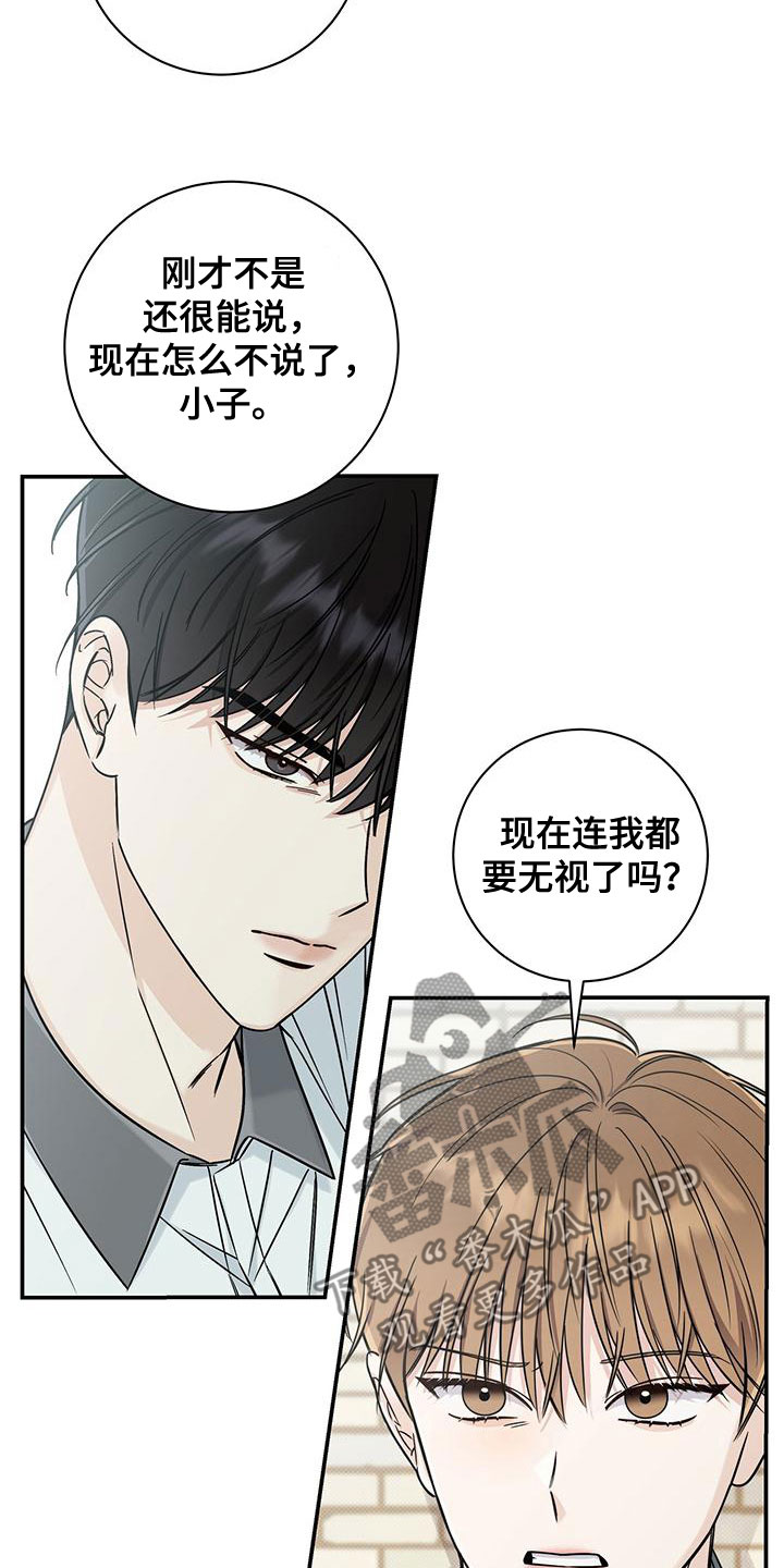 夏季恋人漫画,第27章：不理解1图