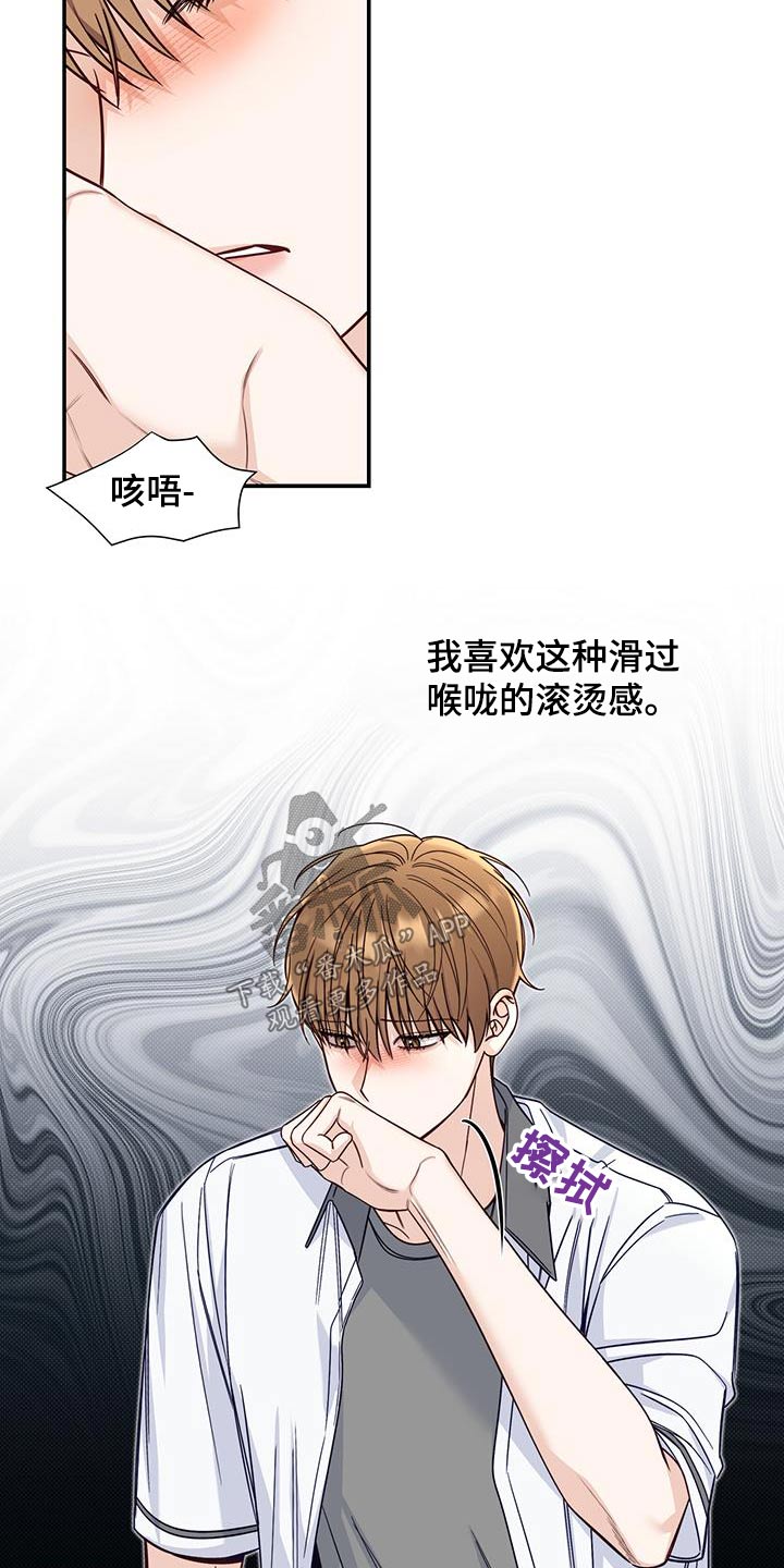 夏季恋人漫画,第66章：低落1图