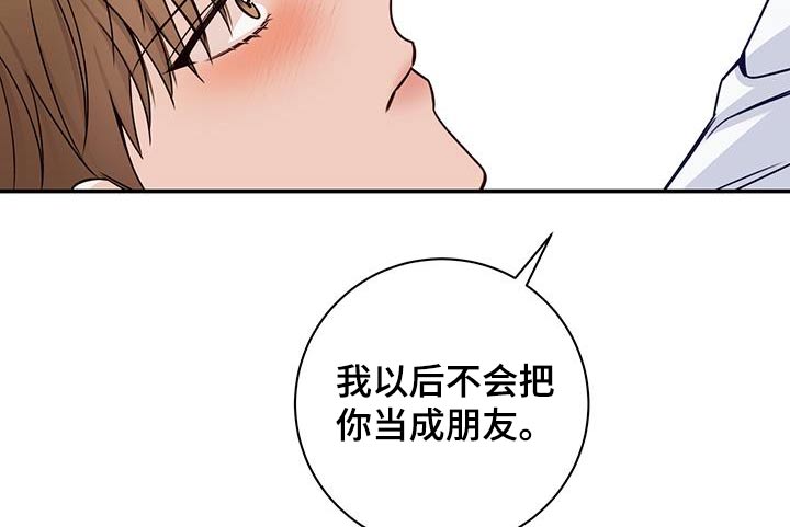 夏季恋人漫画,第66章：低落1图