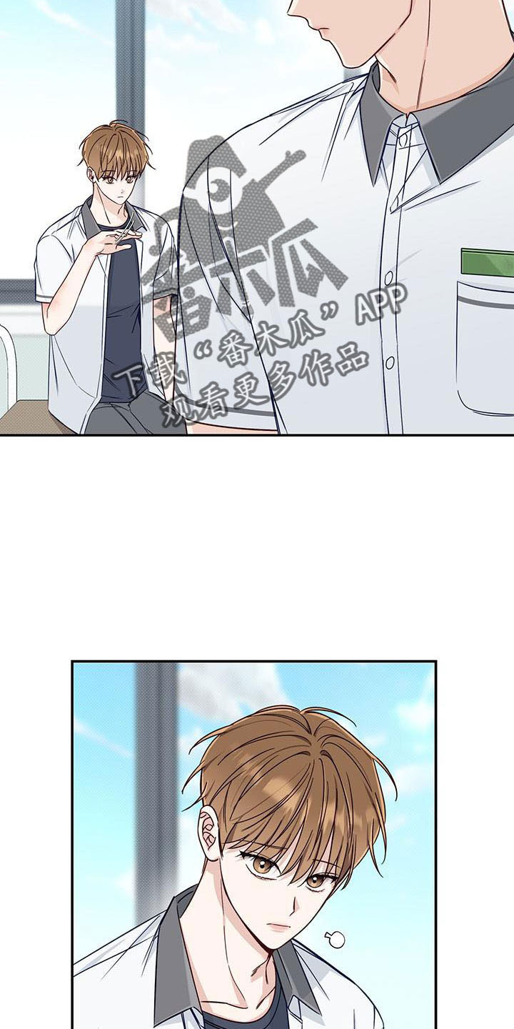 夏季恋人漫画,第37章：扰乱人心2图