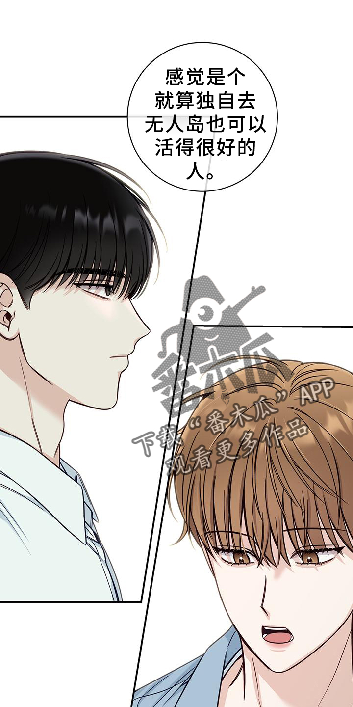 夏季恋人漫画,第62章：诉说2图