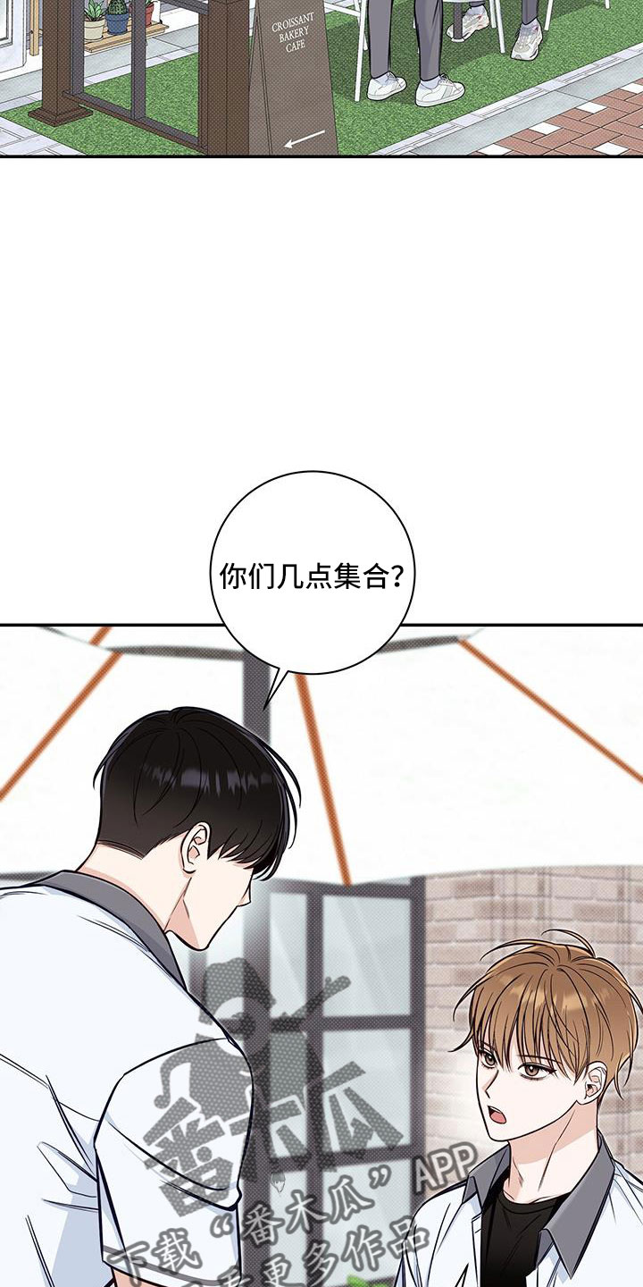 夏季恋人漫画,第48章：是我变了2图